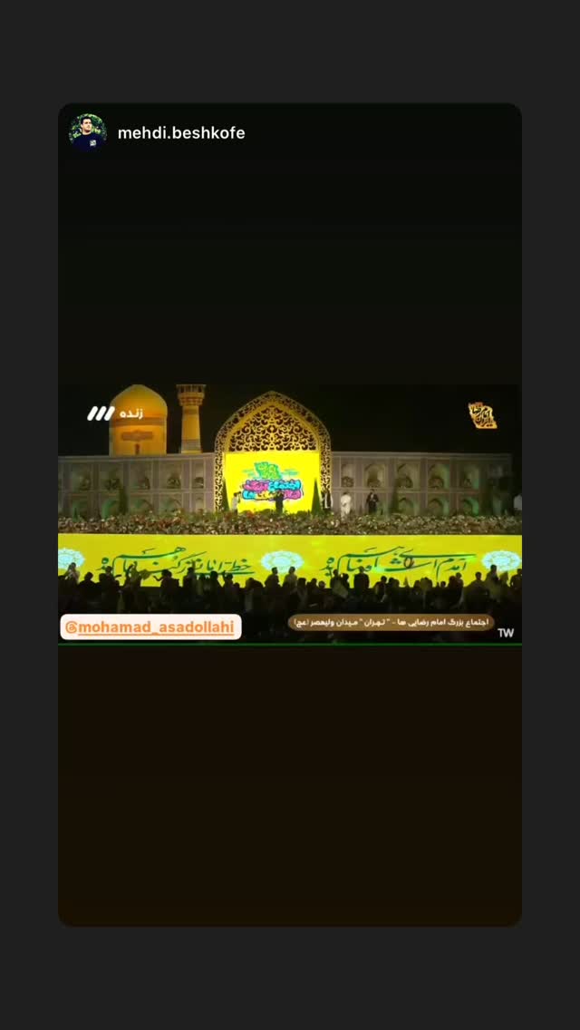  جدید ترین استوری اینستاگرام محمد اسداللهی