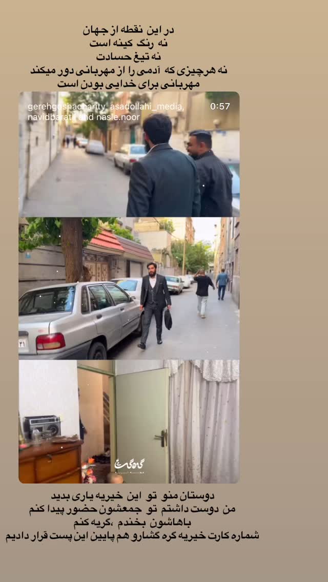  جدید ترین استوری اینستاگرام محمد اسداللهی