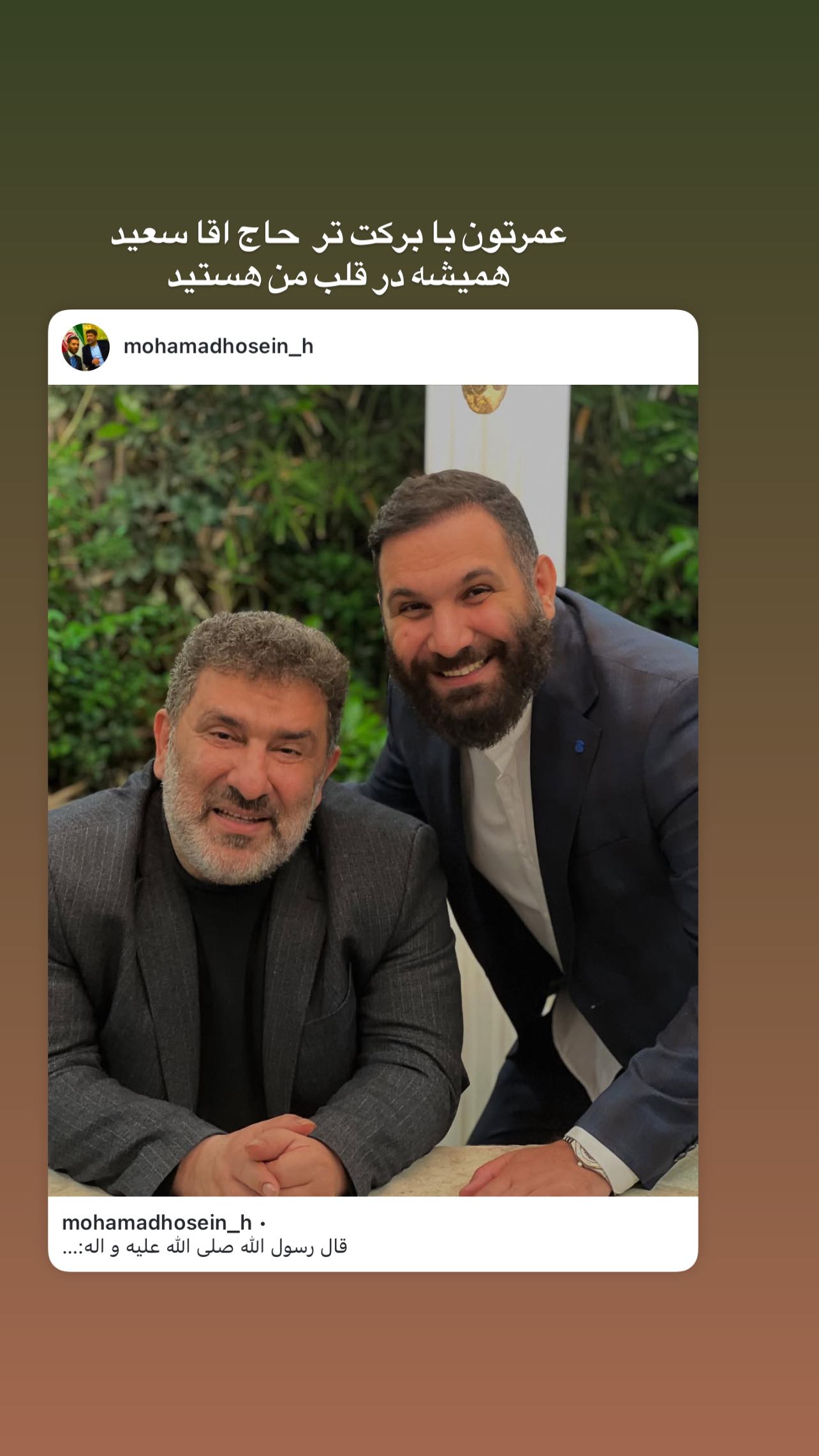  جدید ترین استوری اینستاگرام محمد اسداللهی