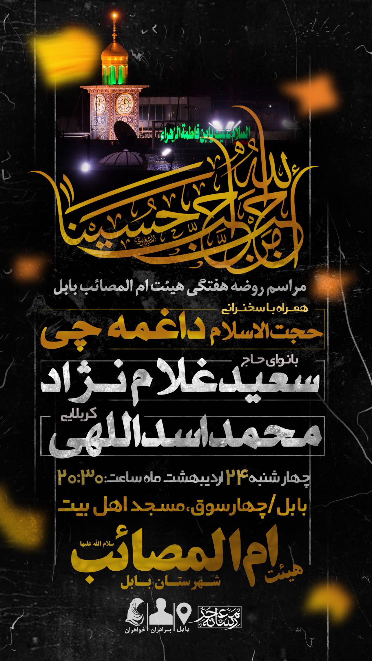  جدید ترین استوری اینستاگرام محمد اسداللهی
