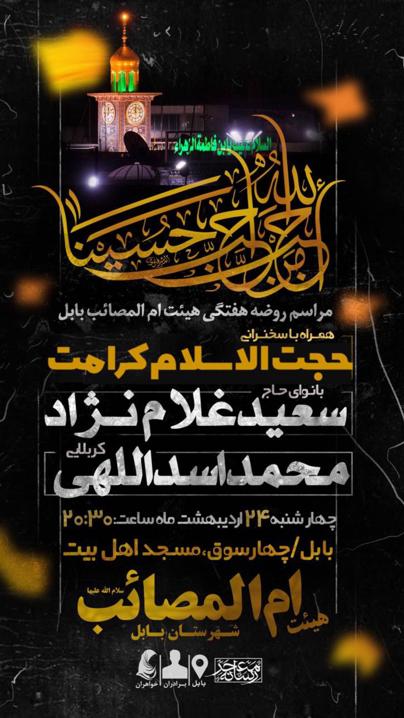  جدید ترین استوری اینستاگرام محمد اسداللهی