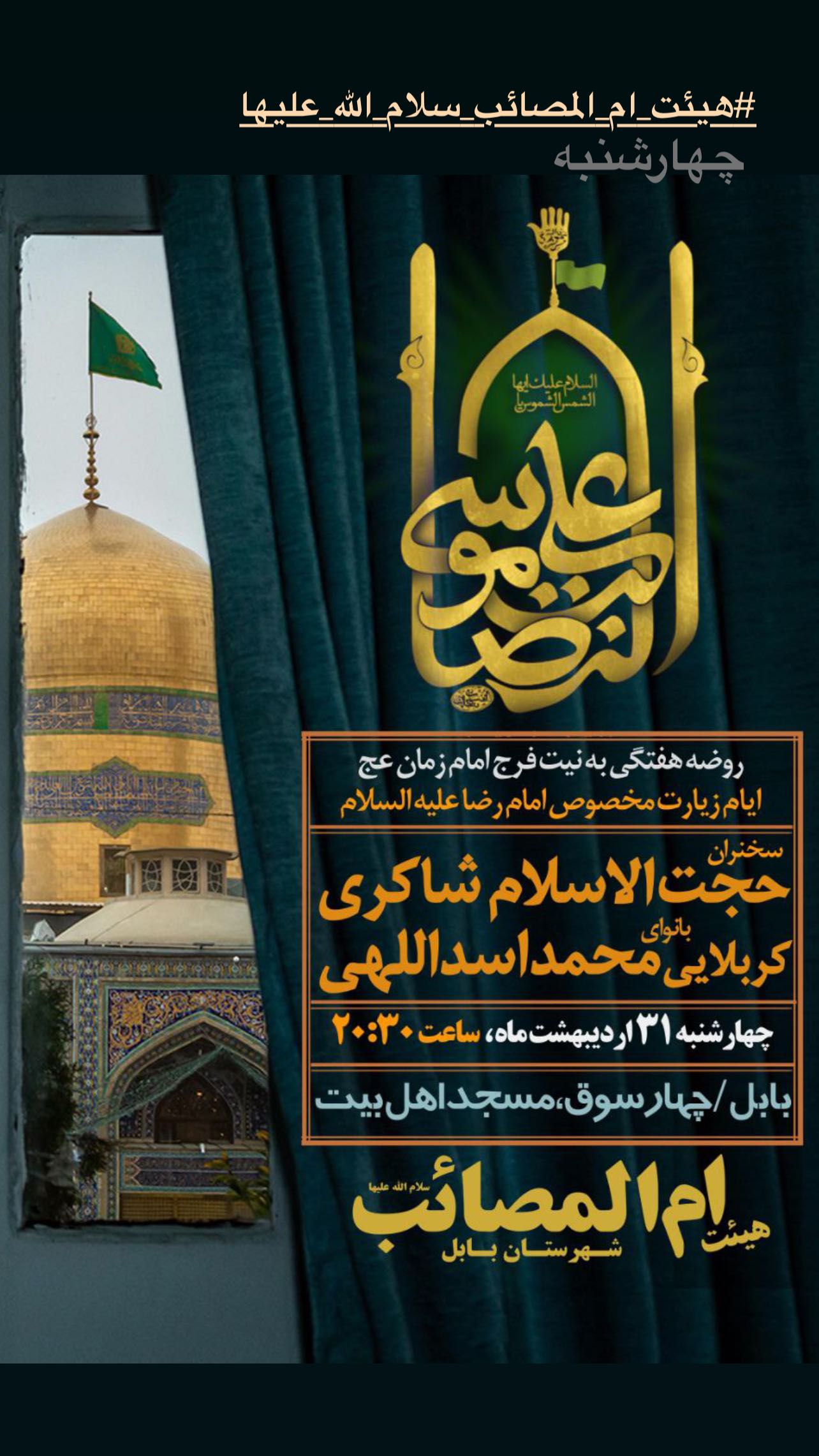  جدید ترین استوری اینستاگرام محمد اسداللهی