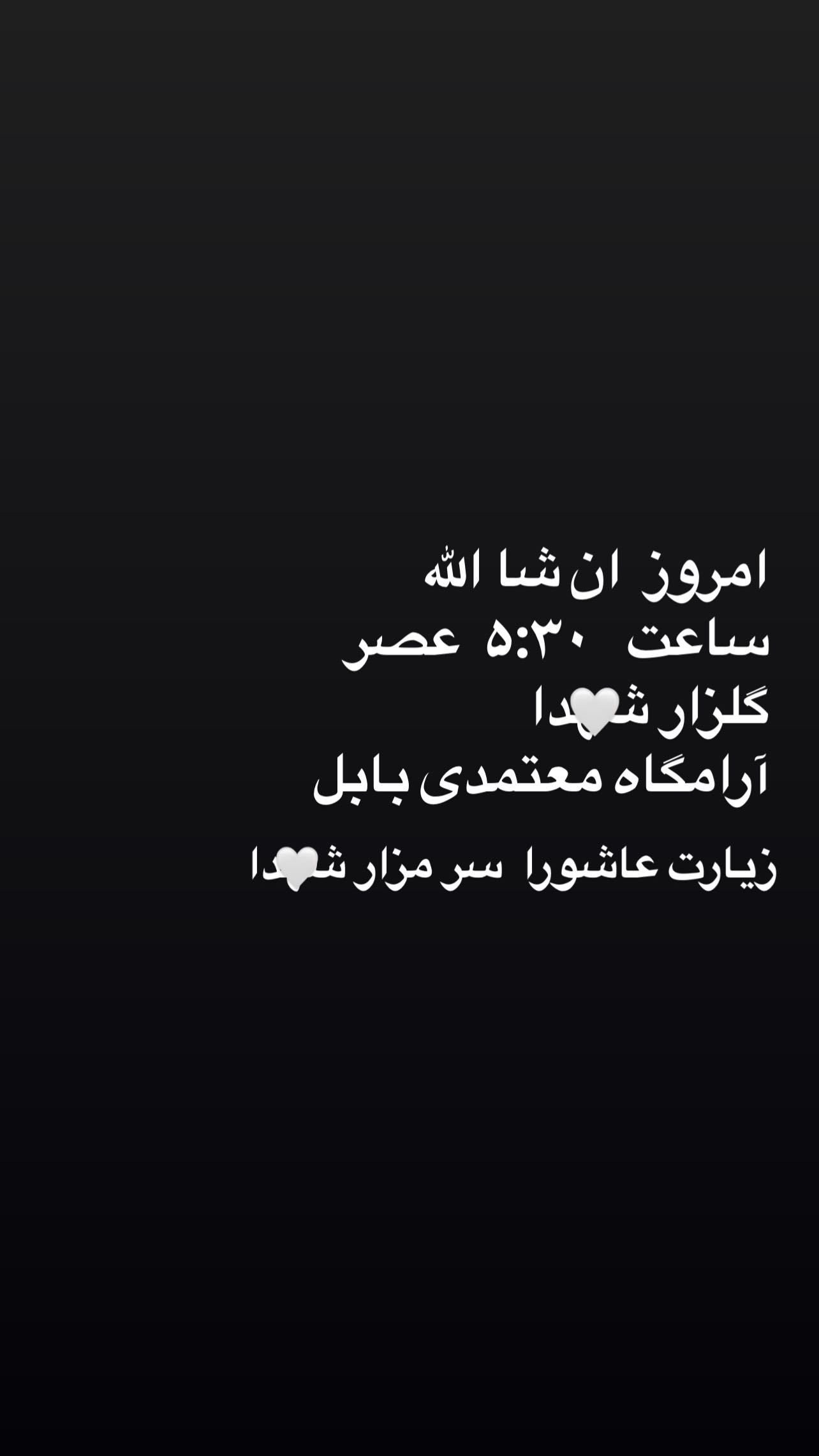  جدید ترین استوری اینستاگرام محمد اسداللهی