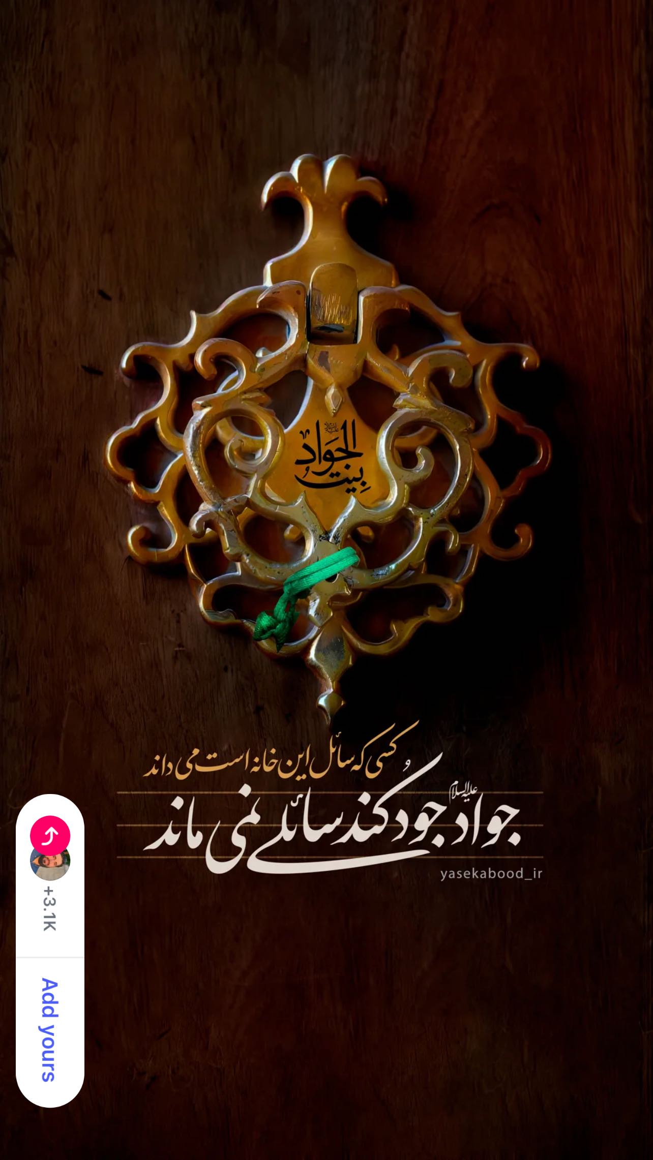  جدید ترین استوری اینستاگرام محمد اسداللهی