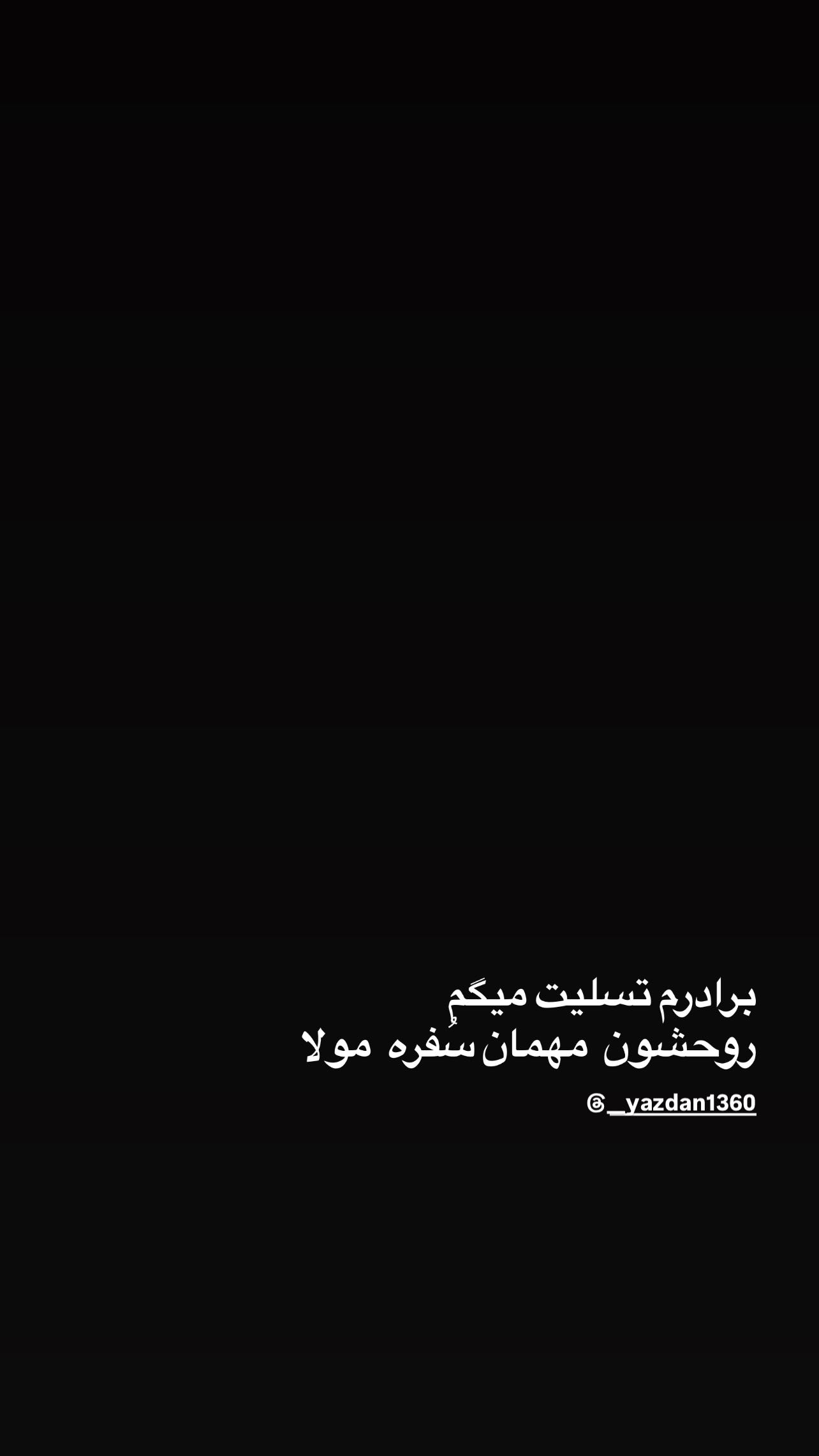  جدید ترین استوری اینستاگرام محمد اسداللهی