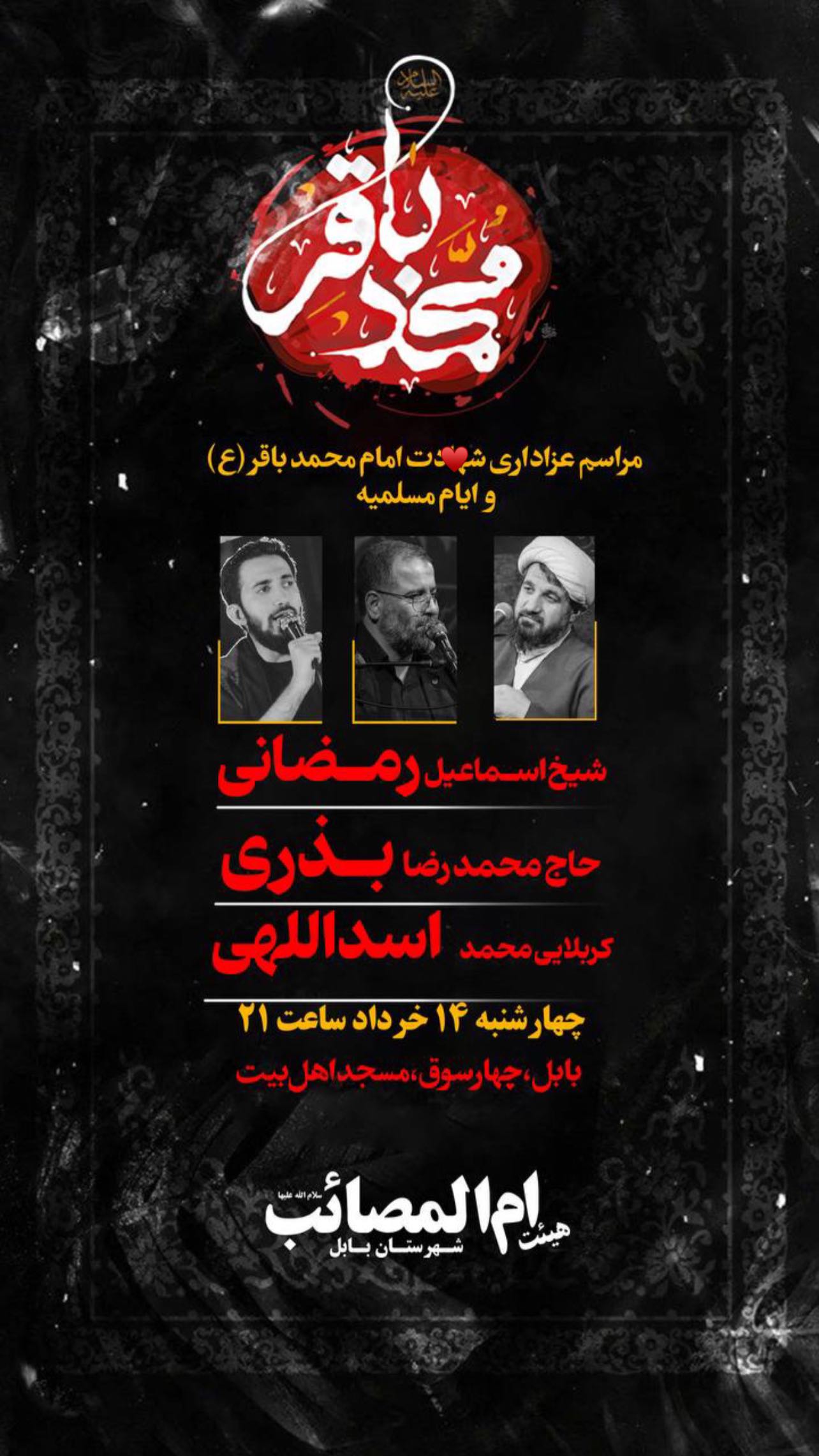  جدید ترین استوری اینستاگرام محمد اسداللهی