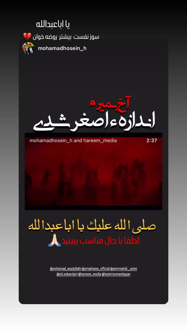  جدید ترین استوری اینستاگرام محمد اسداللهی