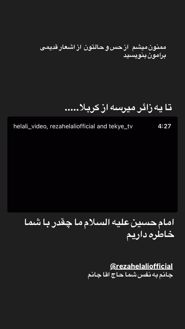  جدید ترین استوری اینستاگرام محمد اسداللهی