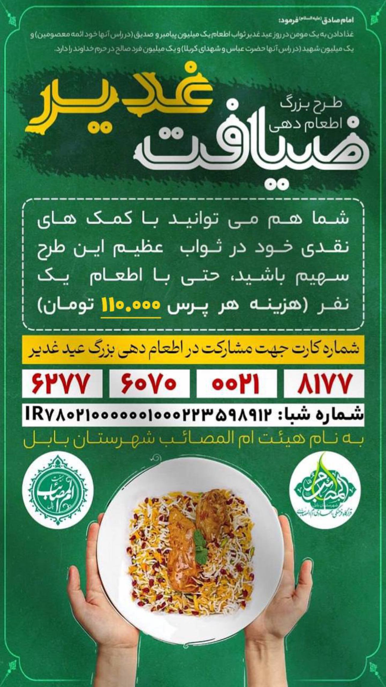  جدید ترین استوری اینستاگرام محمد اسداللهی