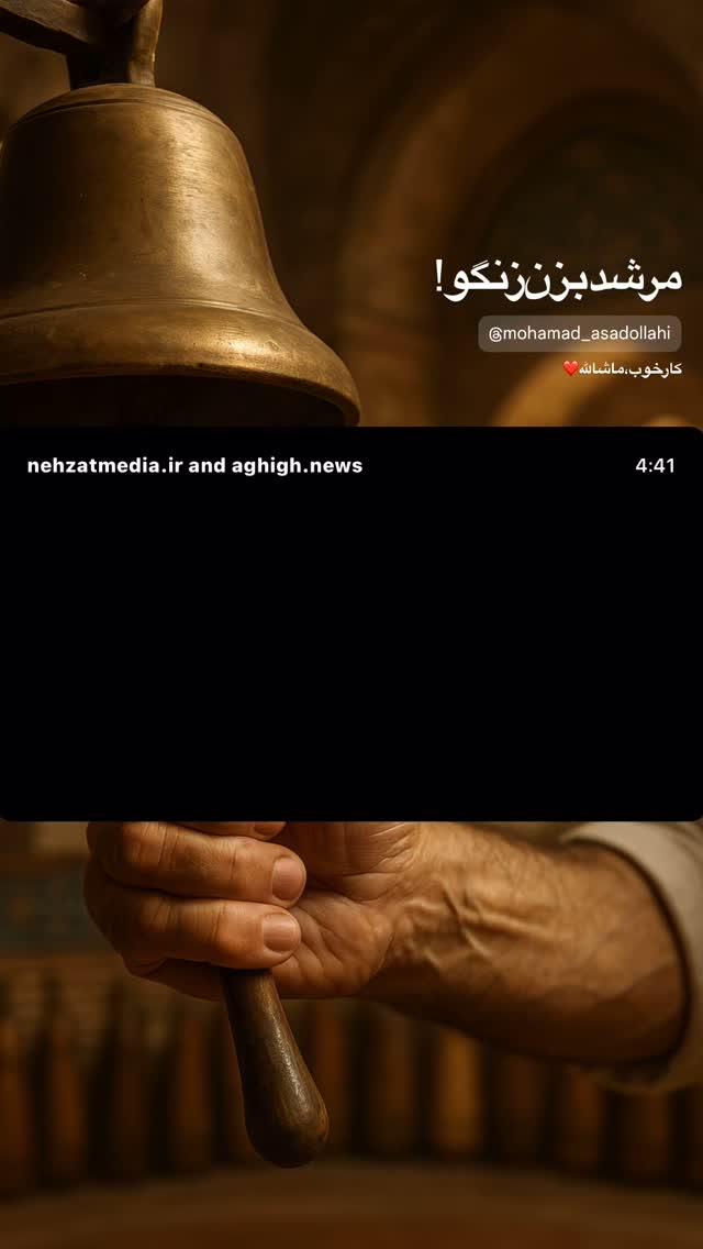  جدید ترین استوری اینستاگرام محمد اسداللهی