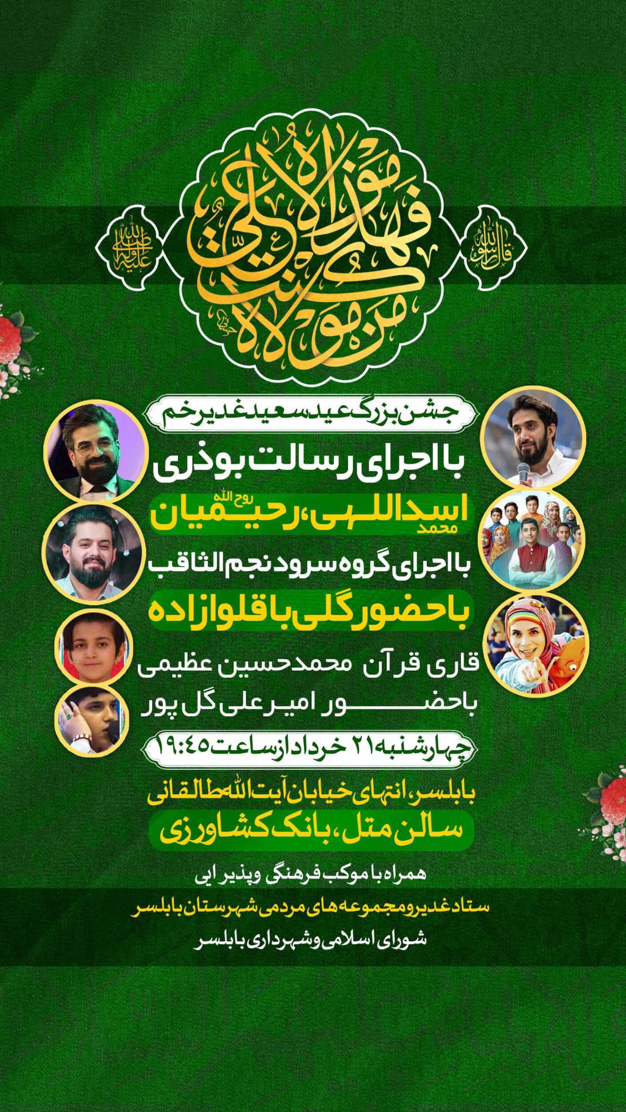  جدید ترین استوری اینستاگرام محمد اسداللهی