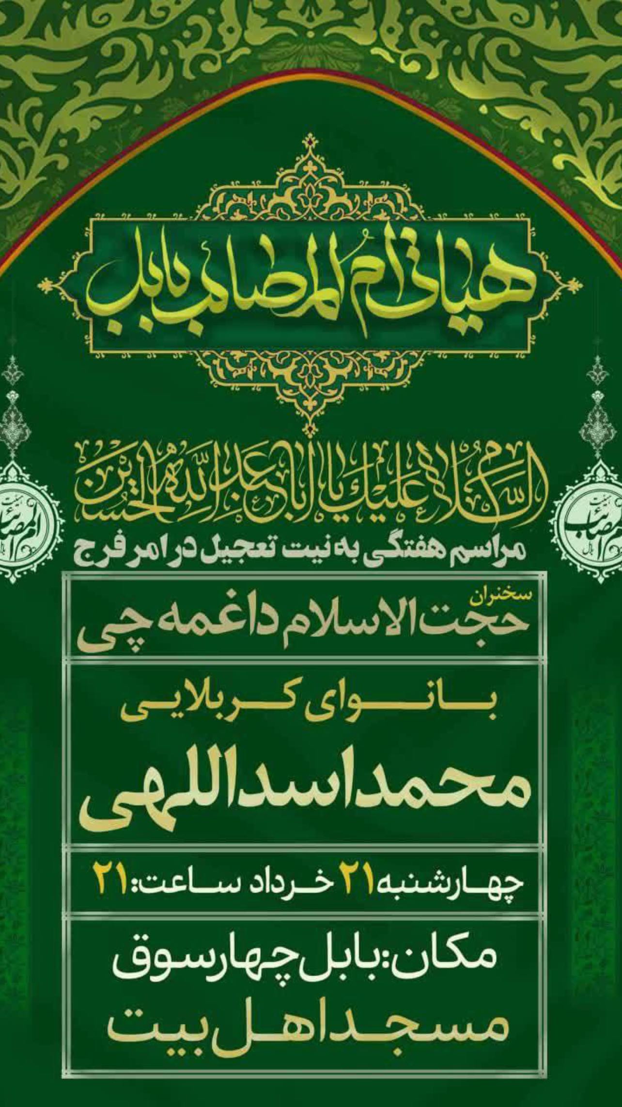  جدید ترین استوری اینستاگرام محمد اسداللهی