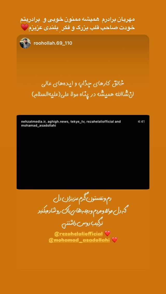  جدید ترین استوری اینستاگرام محمد اسداللهی