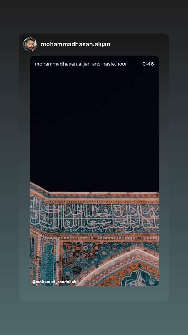  جدید ترین استوری اینستاگرام محمد اسداللهی