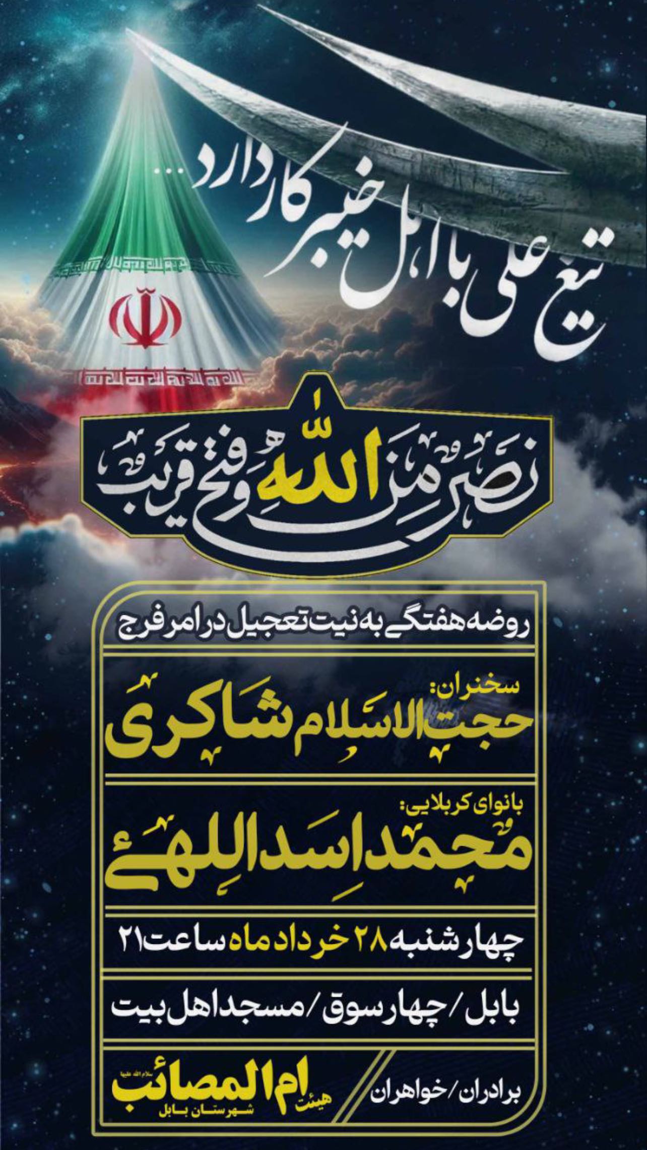 جدید ترین استوری اینستاگرام محمد اسداللهی