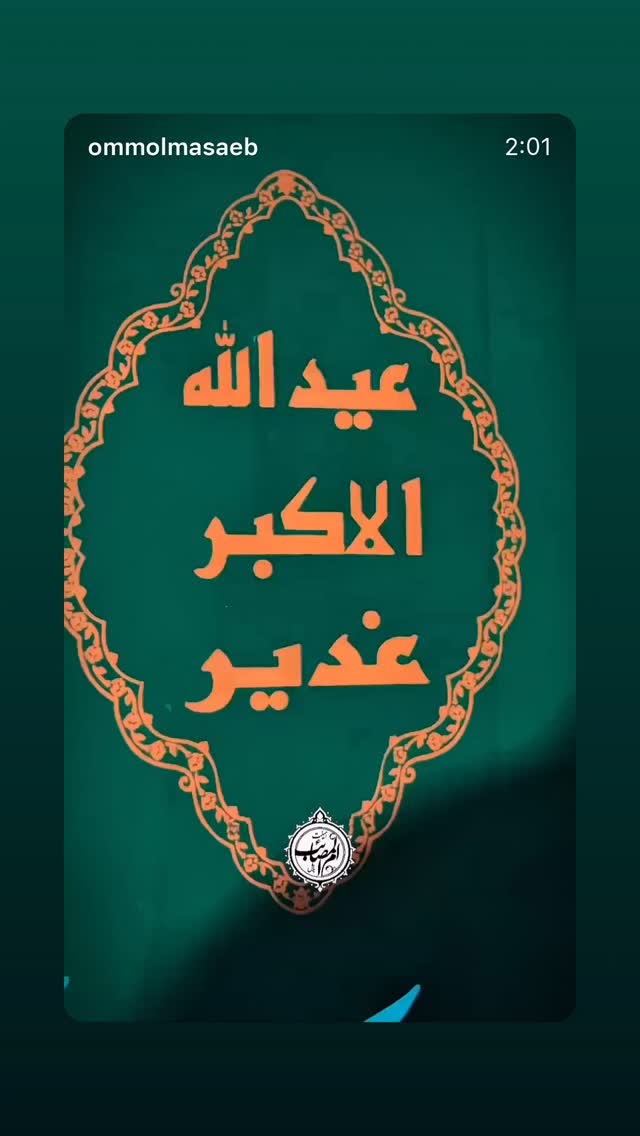  جدید ترین استوری اینستاگرام محمد اسداللهی