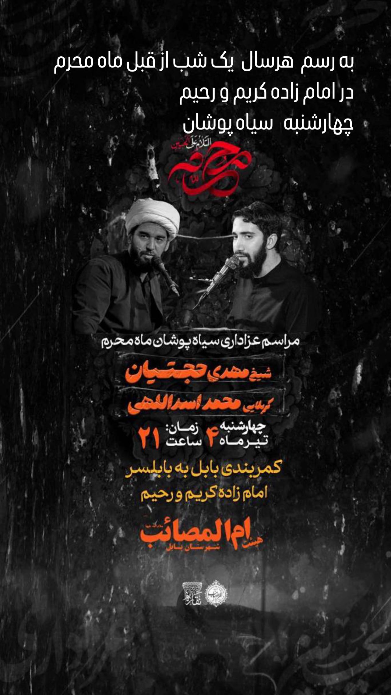  جدید ترین استوری اینستاگرام محمد اسداللهی