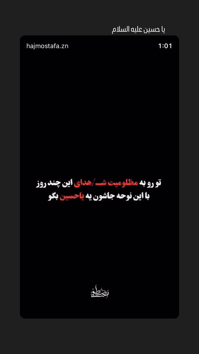  جدید ترین استوری اینستاگرام محمد اسداللهی