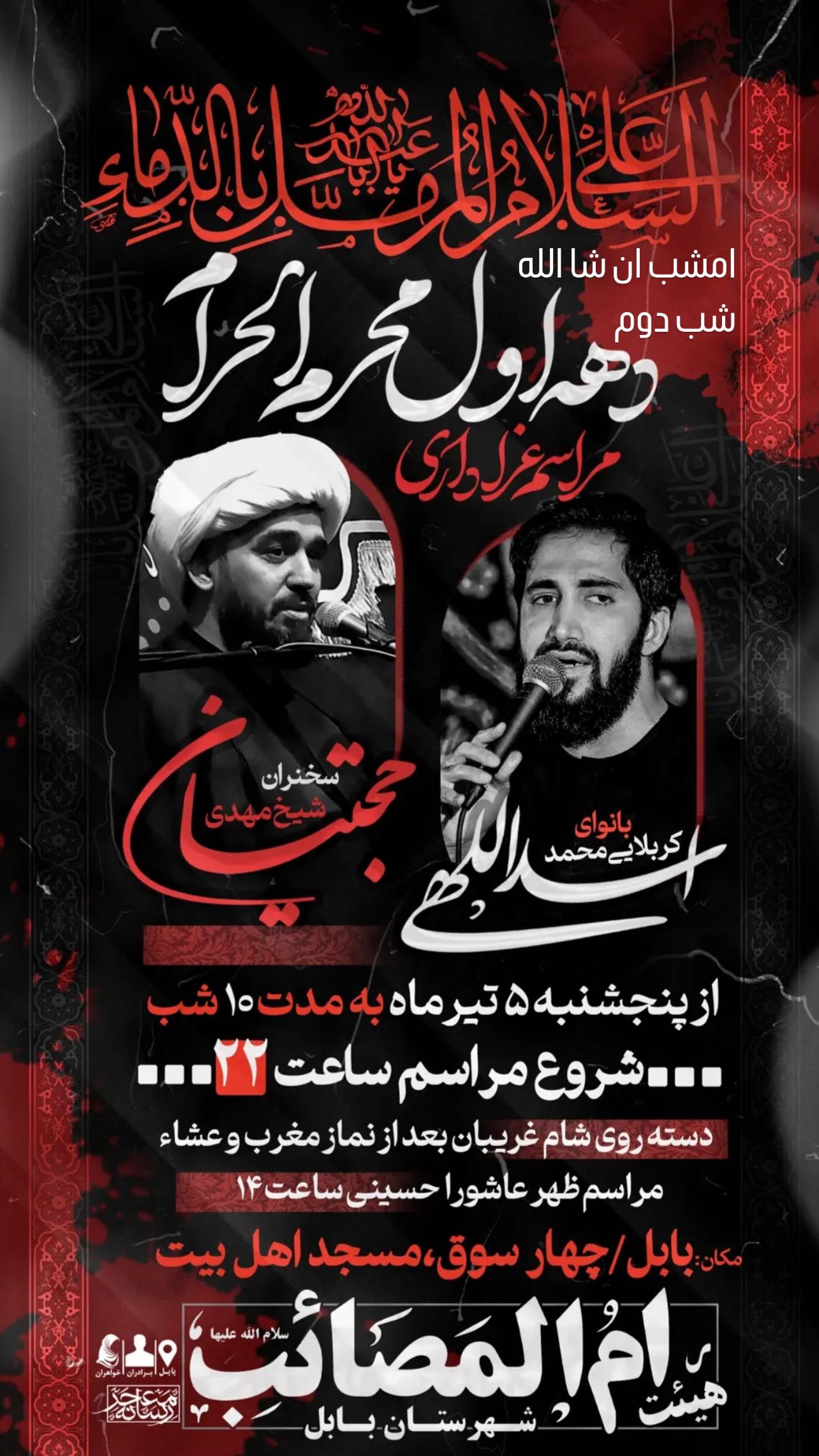  جدید ترین استوری اینستاگرام محمد اسداللهی