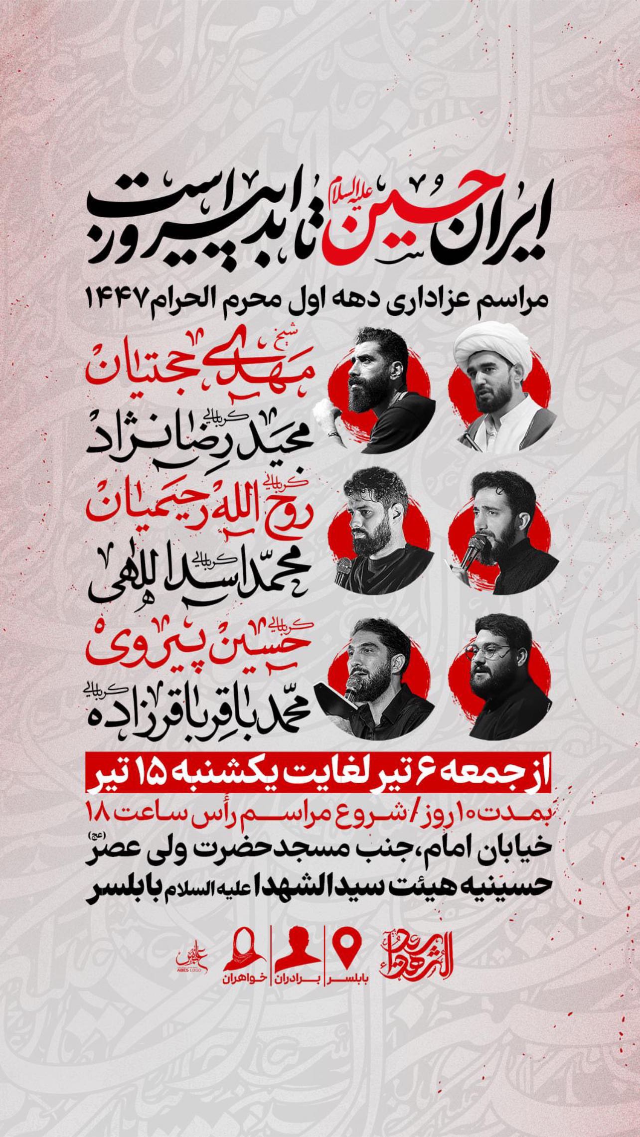  جدید ترین استوری اینستاگرام محمد اسداللهی
