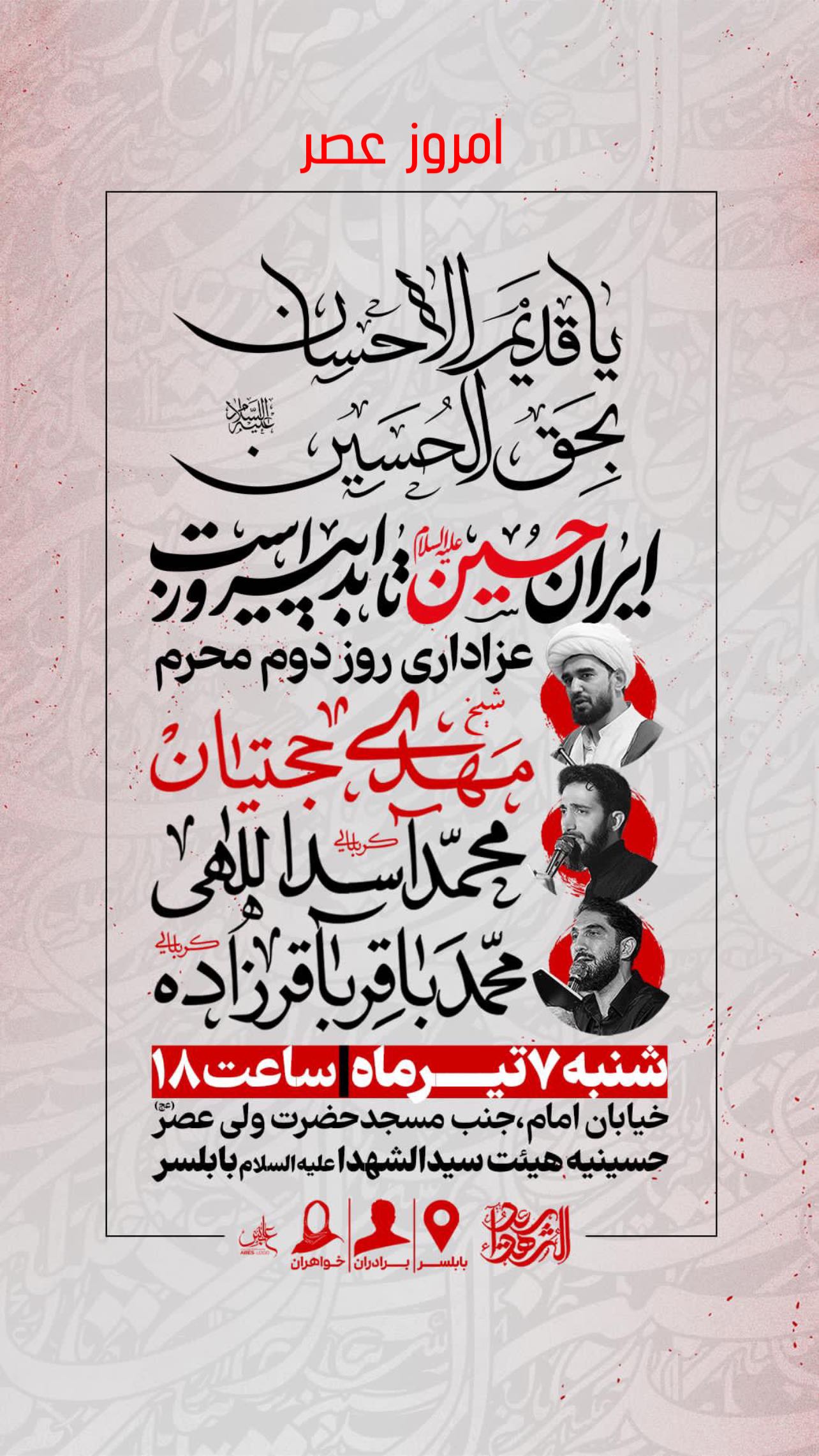  جدید ترین استوری اینستاگرام محمد اسداللهی