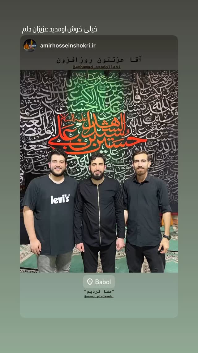  جدید ترین استوری اینستاگرام محمد اسداللهی