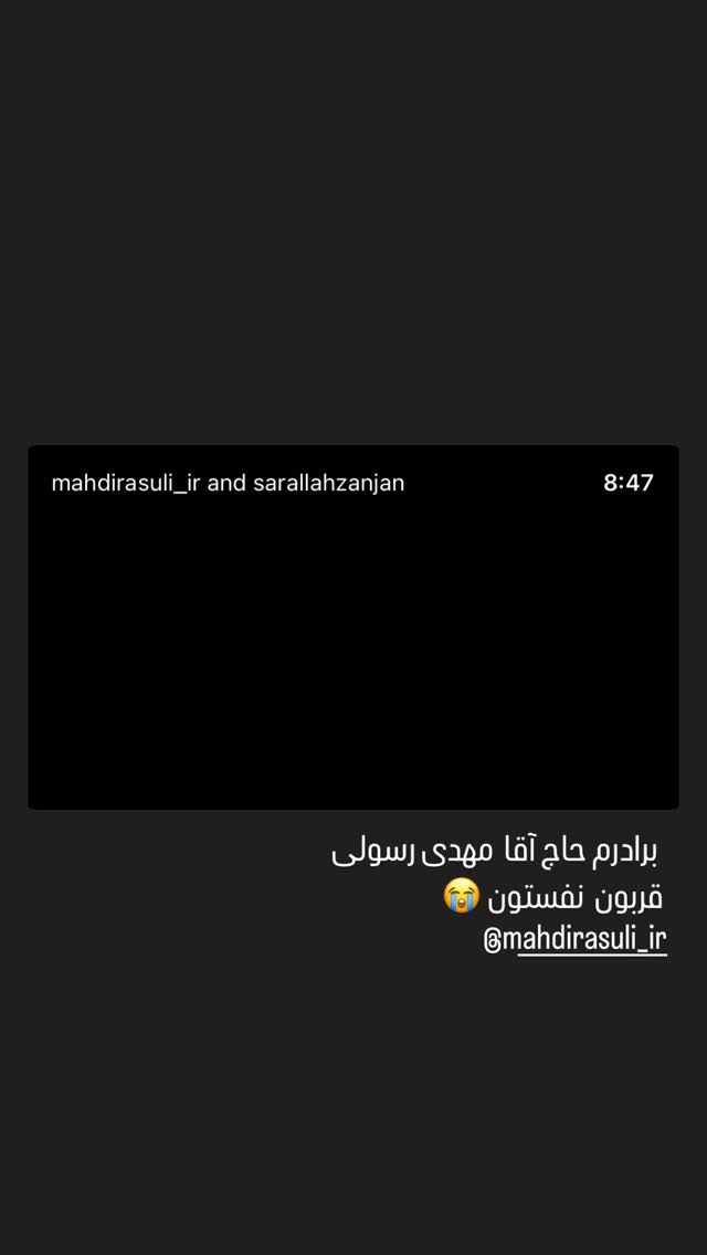  جدید ترین استوری اینستاگرام محمد اسداللهی