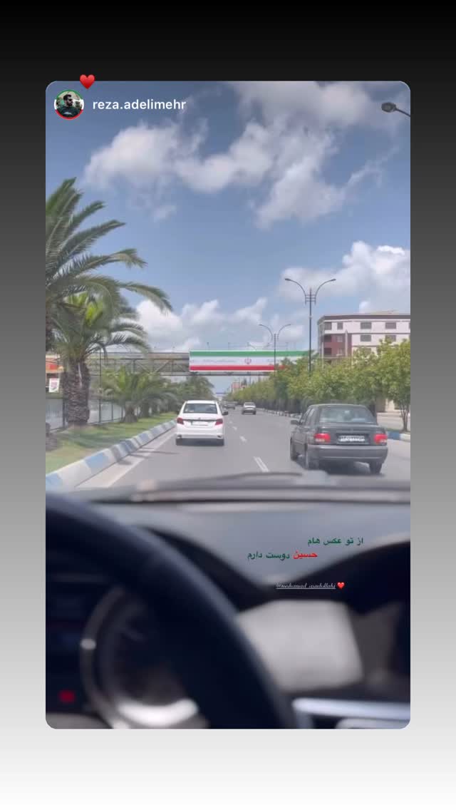  جدید ترین استوری اینستاگرام محمد اسداللهی