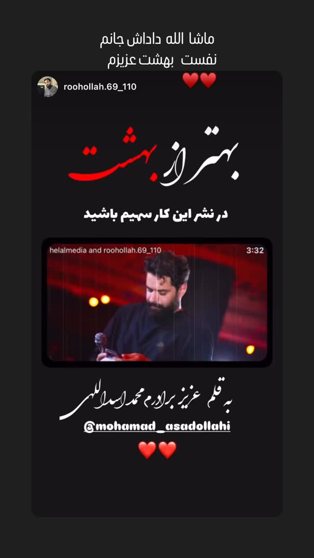  جدید ترین استوری اینستاگرام محمد اسداللهی