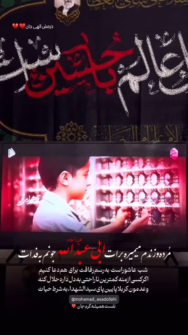  جدید ترین استوری اینستاگرام محمد اسداللهی