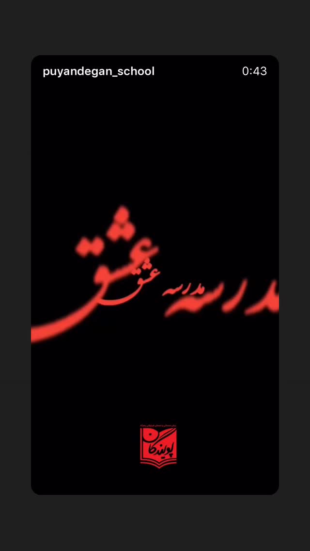  جدید ترین استوری اینستاگرام محمد اسداللهی