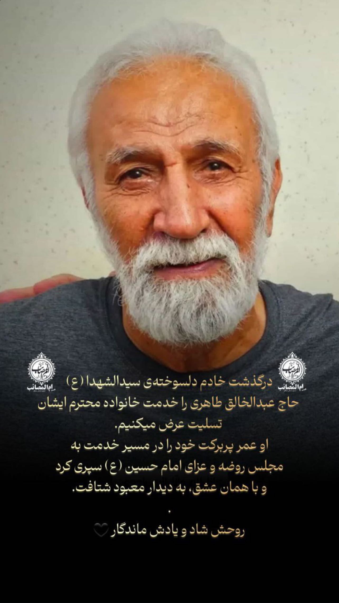  جدید ترین استوری اینستاگرام محمد اسداللهی