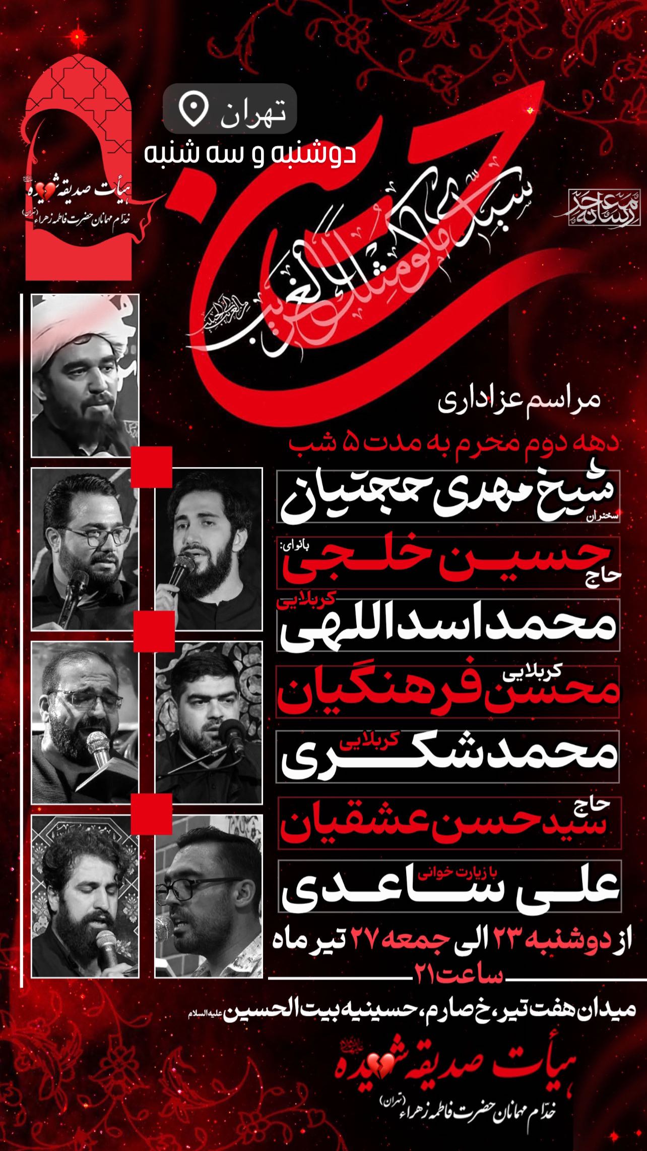  جدید ترین استوری اینستاگرام محمد اسداللهی