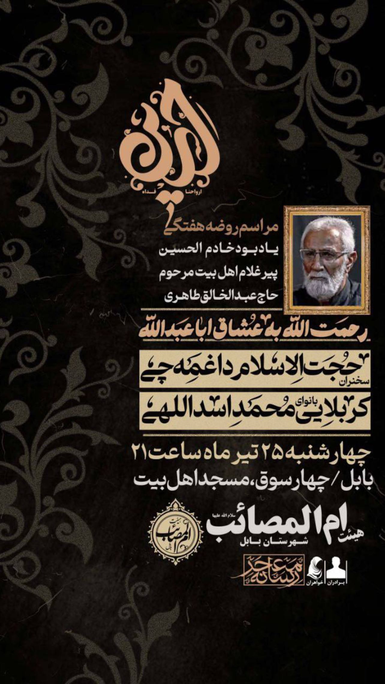  جدید ترین استوری اینستاگرام محمد اسداللهی