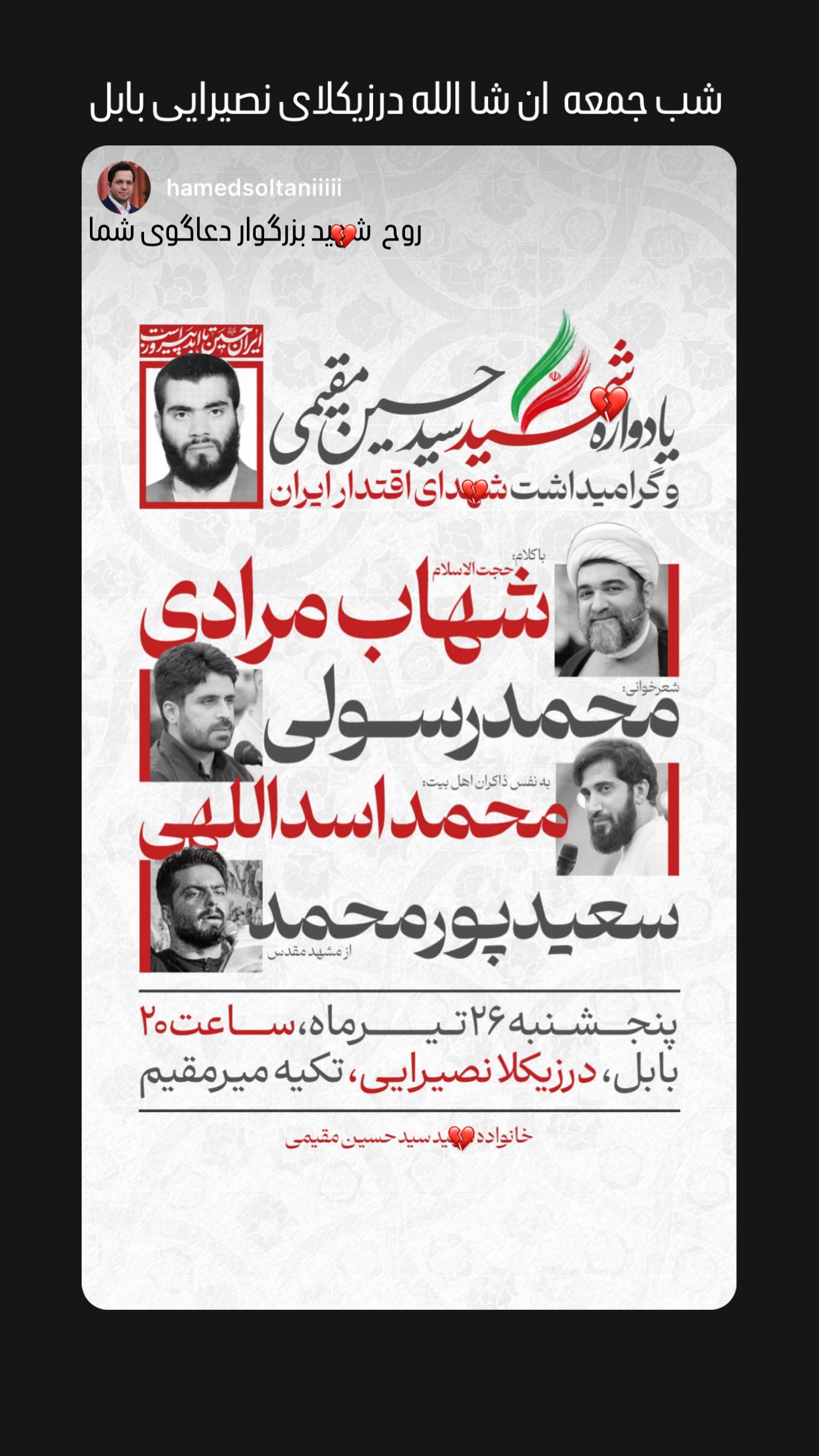  جدید ترین استوری اینستاگرام محمد اسداللهی
