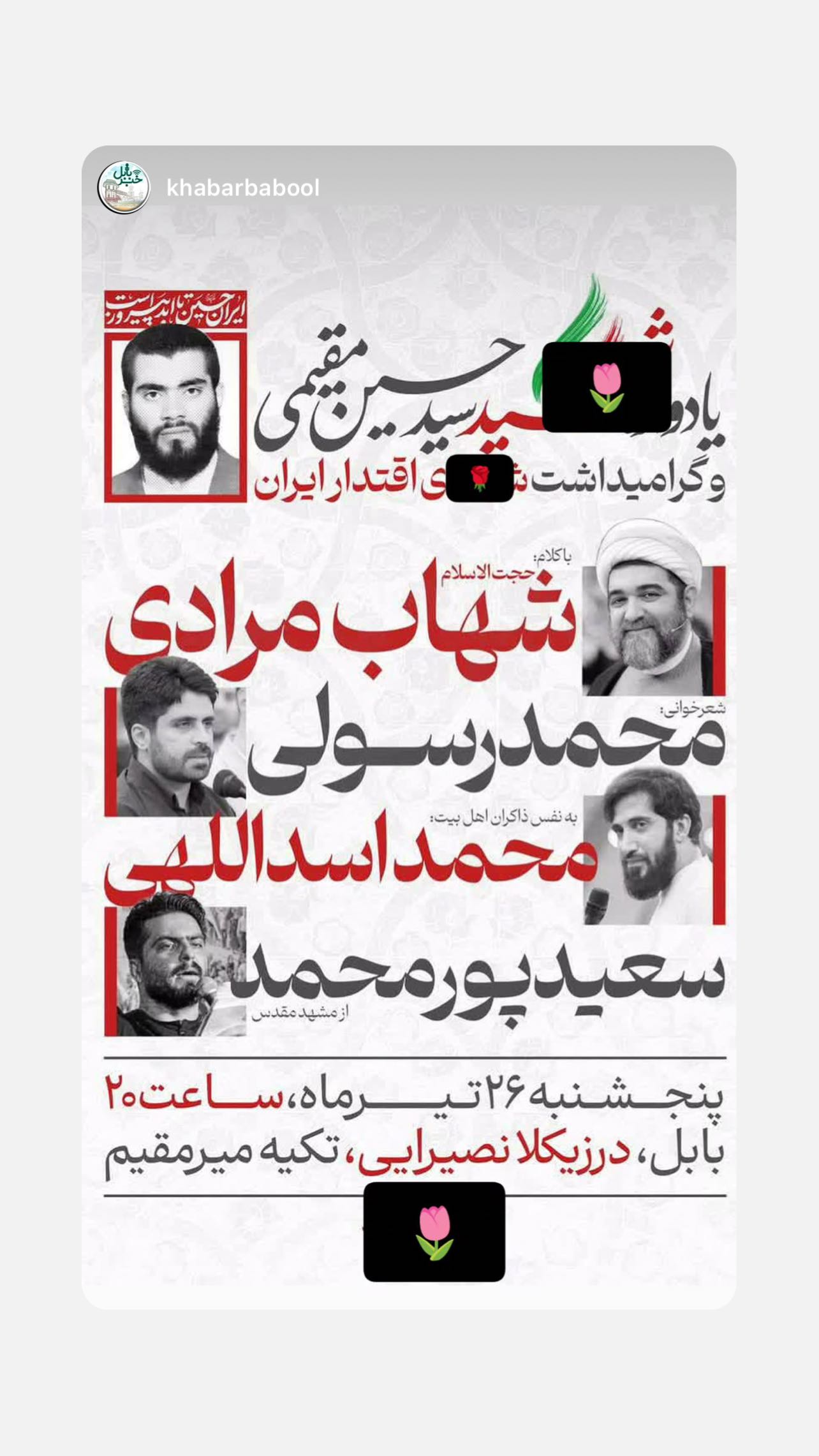  جدید ترین استوری اینستاگرام محمد اسداللهی