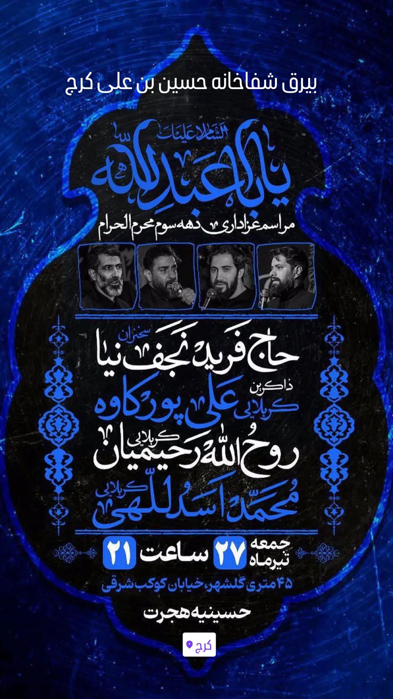  جدید ترین استوری اینستاگرام محمد اسداللهی