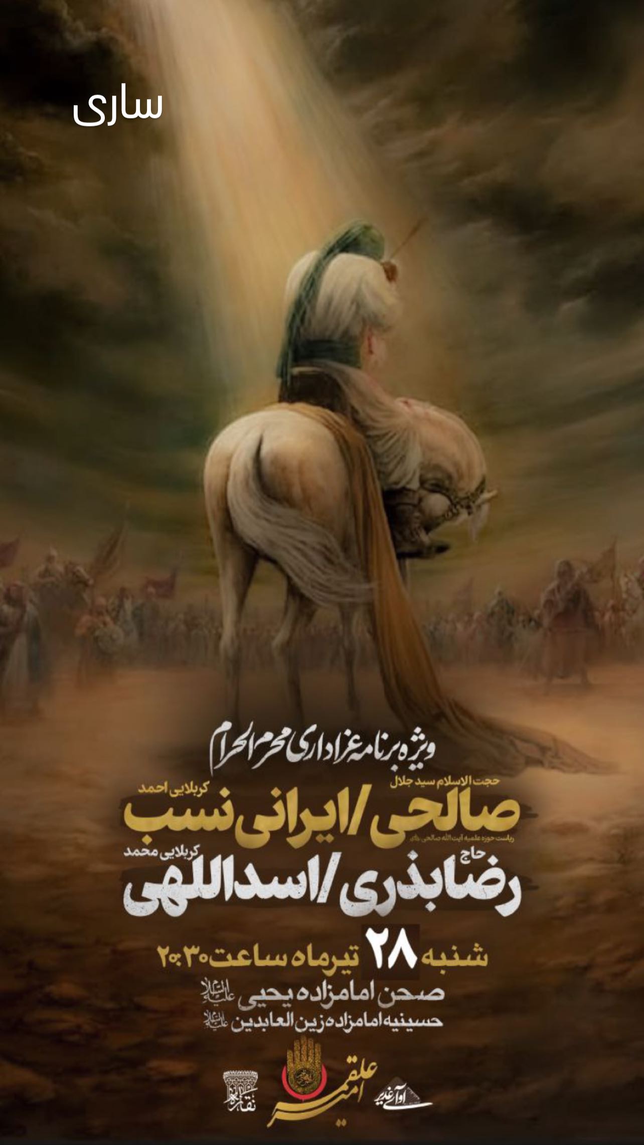  جدید ترین استوری اینستاگرام محمد اسداللهی