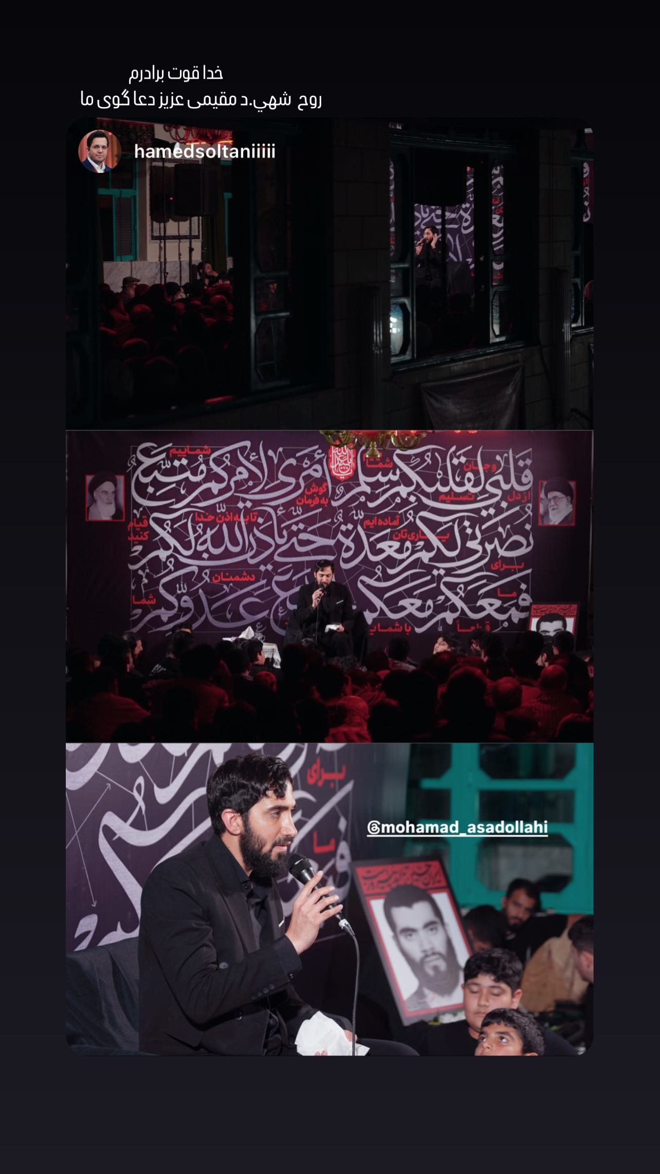  جدید ترین استوری اینستاگرام محمد اسداللهی