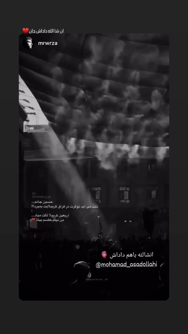  جدید ترین استوری اینستاگرام محمد اسداللهی