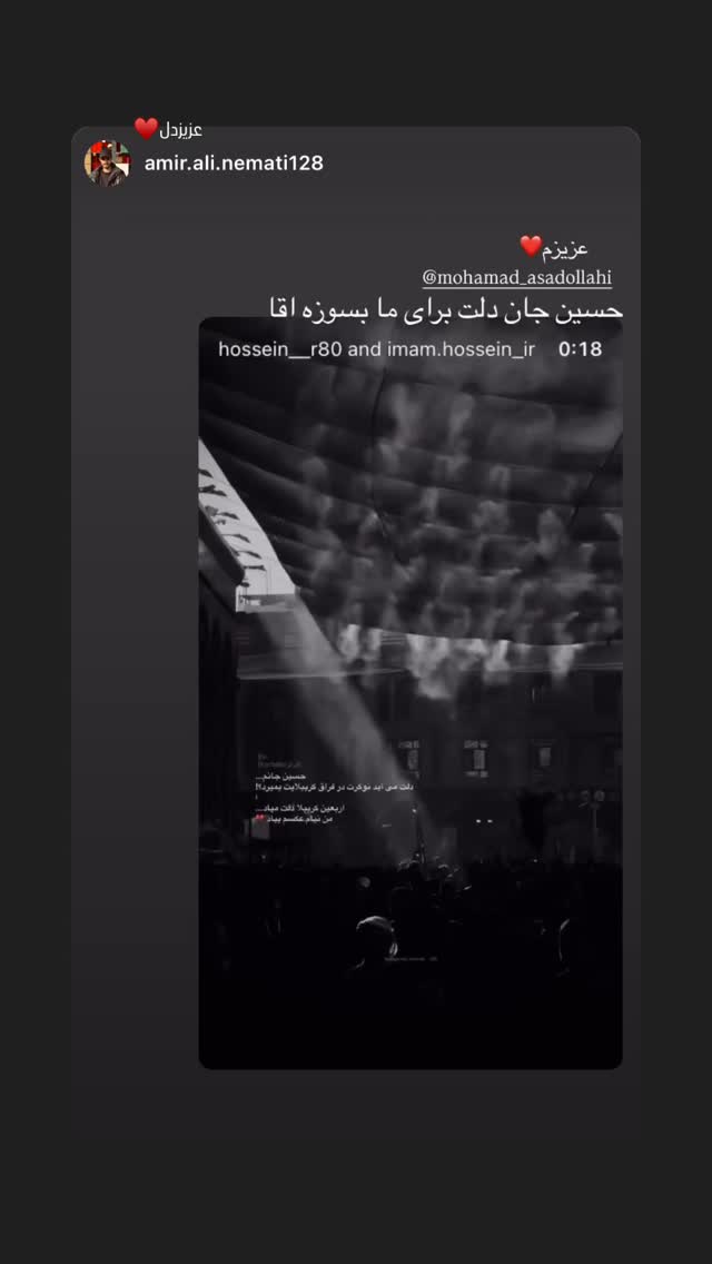  جدید ترین استوری اینستاگرام محمد اسداللهی