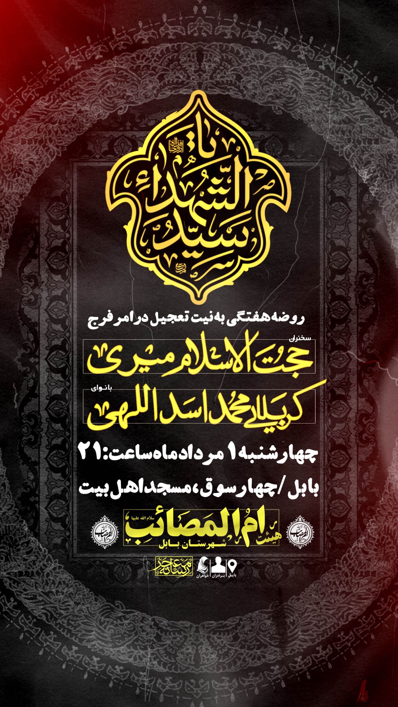  جدید ترین استوری اینستاگرام محمد اسداللهی