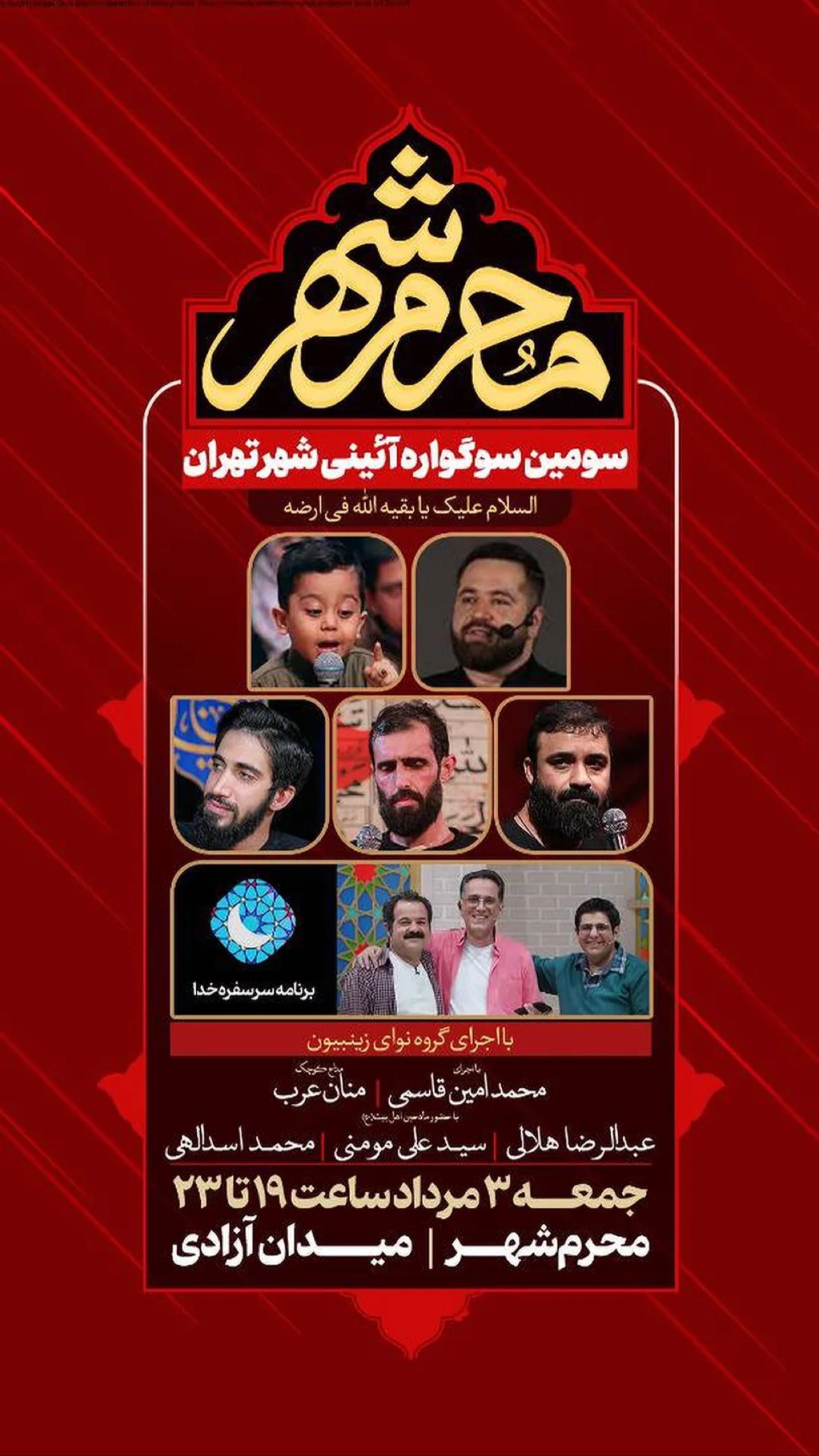  جدید ترین استوری اینستاگرام محمد اسداللهی