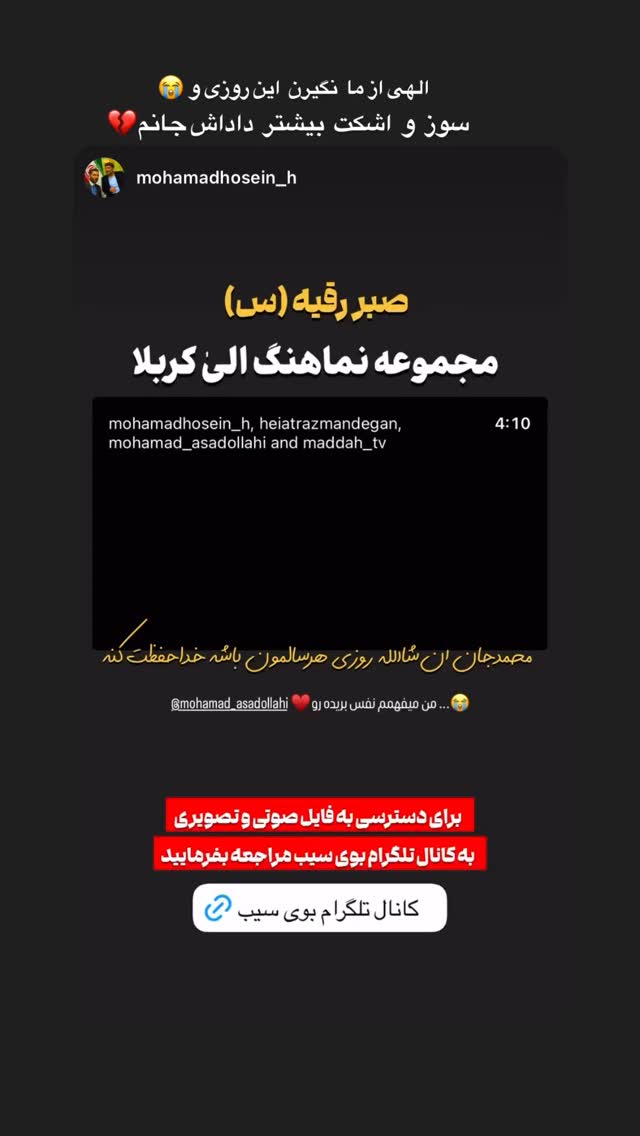  جدید ترین استوری اینستاگرام محمد اسداللهی
