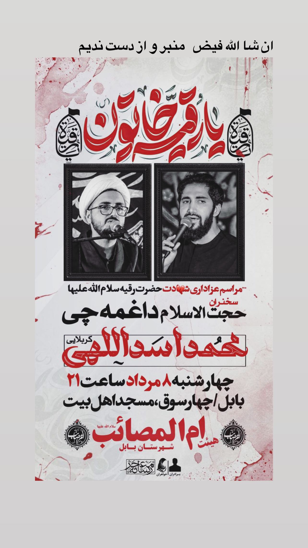  جدید ترین استوری اینستاگرام محمد اسداللهی