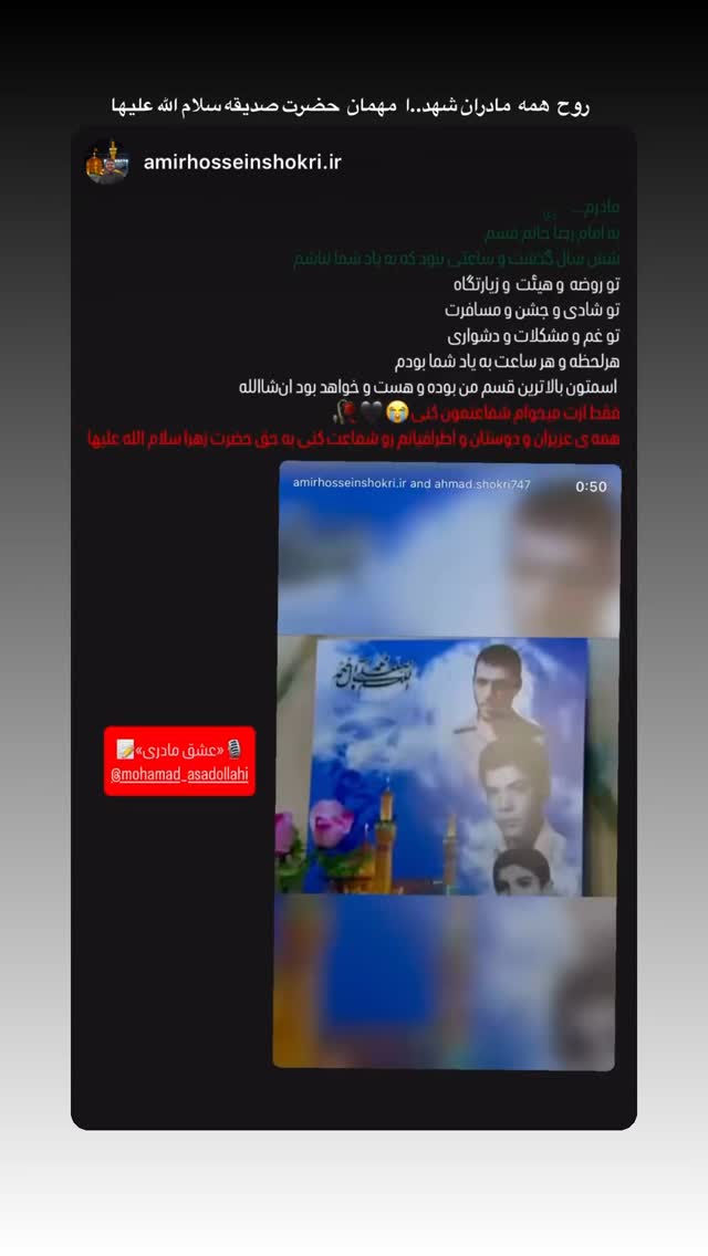  جدید ترین استوری اینستاگرام محمد اسداللهی