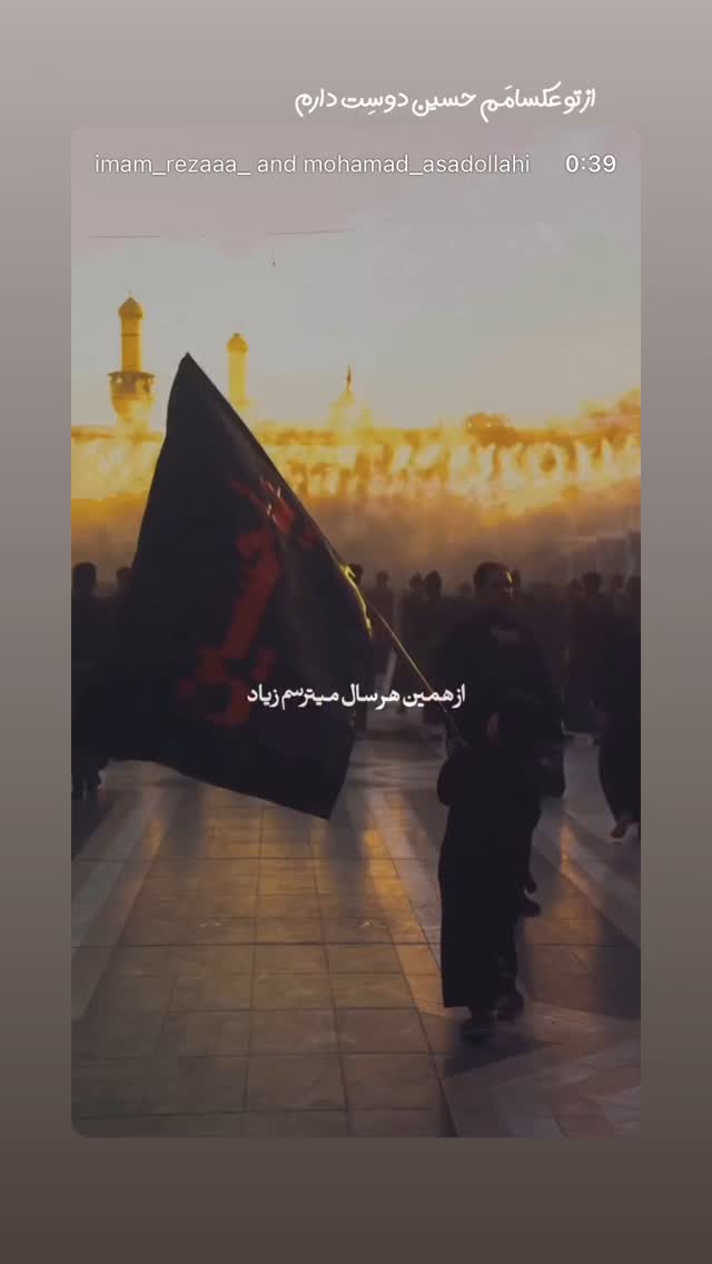  جدید ترین استوری اینستاگرام محمد اسداللهی