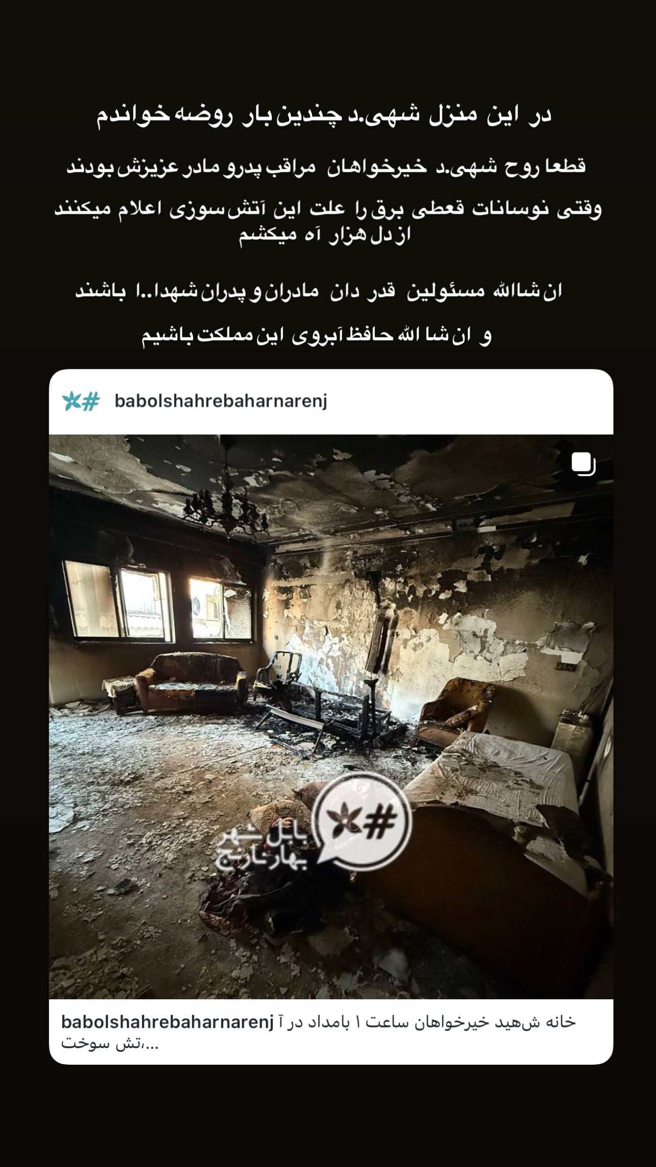  جدید ترین استوری اینستاگرام محمد اسداللهی