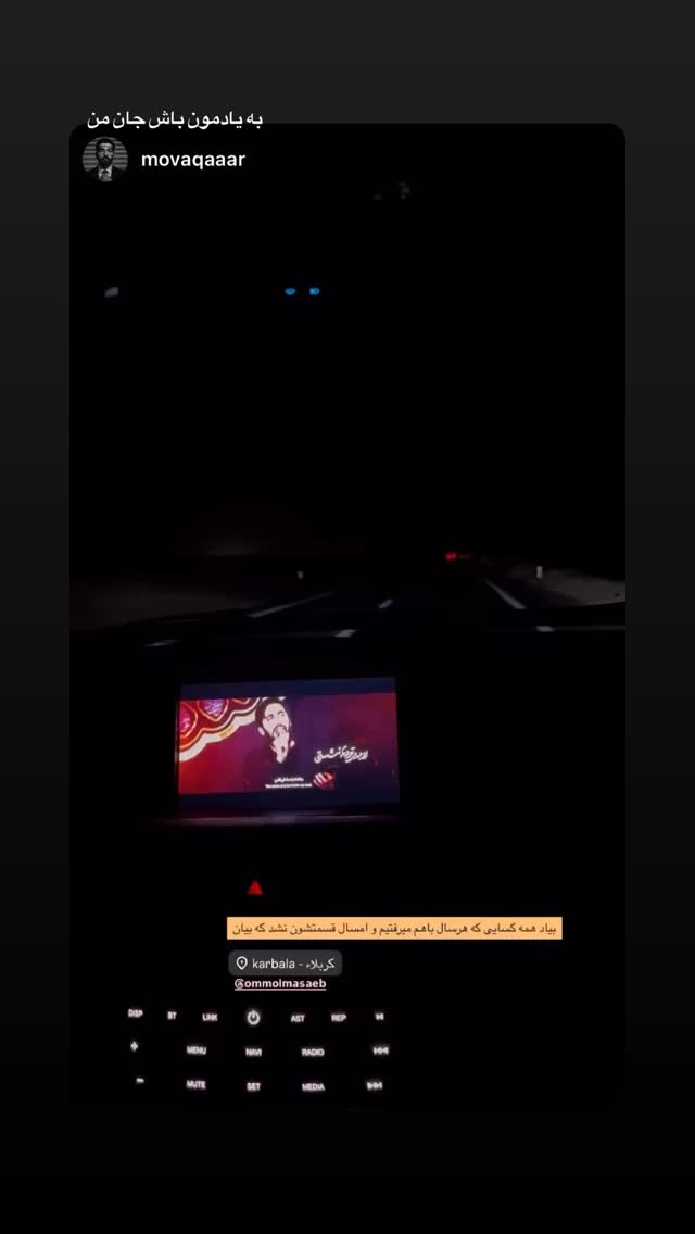  جدید ترین استوری اینستاگرام محمد اسداللهی