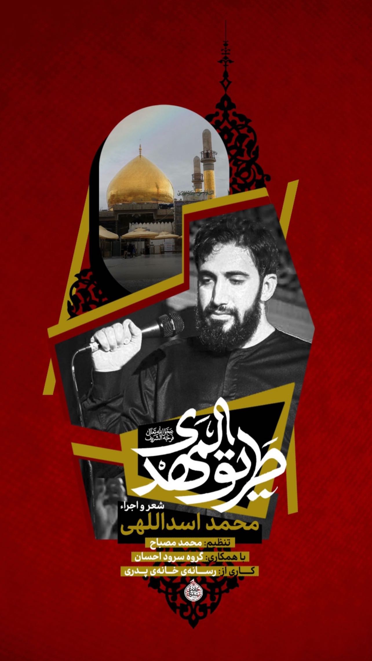  جدید ترین استوری اینستاگرام محمد اسداللهی